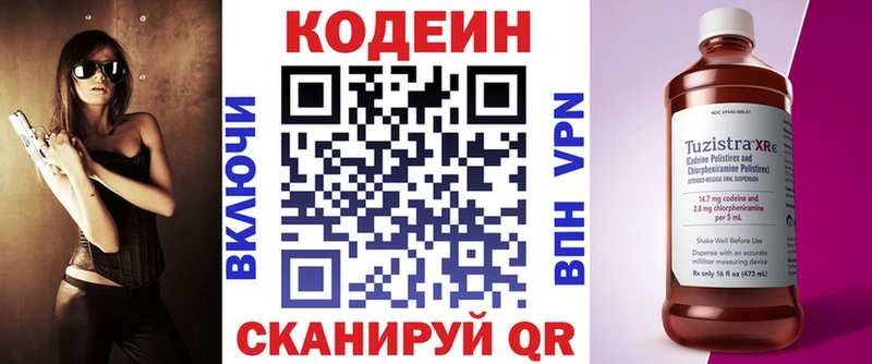 Кодеиновый сироп Lean Purple Drank наркота Бакал