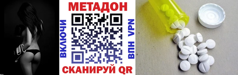 Метадон methadone  Бакал 